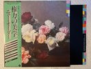 New Order - Power Corruption & Lies Japanese orig' Factory LP obi Joy Division
