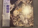 KATE BUSH NEVER FOR EVER EMI EMS81336 Japan OBI INSERT GATEFOLD VINYL LP