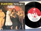 ABBA - THE NAME OF THE GAME rare JAPANESE 1980 TOUR EDITION / MINT-