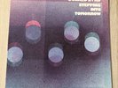 1975 Donald Byrd - Stepping Into Tomorrow LP Vinyl Blue Note Record BN-LA368-G