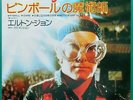 ELTON JOHN 