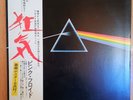 Pink Floyd ‎– The Dark Side Of The Moon LP JAPAN-1973 1st PRESS VG+/VG
