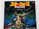 The London Symphony Orchestra – Star Wars (Main Theme) [Japanese Single Records]