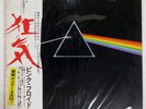 PINK FLOYD DARK SIDE OF THE MOON ODEON EOP80778 Japan VINYL LP
