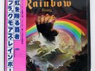 RAINBOW RAINBOW RISING POLYDOR MWF1004 Japan OBI INSERT GATEFOLD VINYL LP