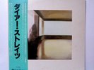 DIRE STRAITS SAME 1978 VERTIGO RJ-7541 JAPAN LP OBI VINYL