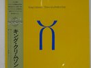 KING CRIMSON THREE OF A PERFECT PAIR POLYDOR 28MM0343 Japan OBI INSERT VINYL LP