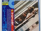 BEATLES 1967-1970 APPLE EAS50023 Japan VINYL LP