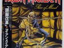 IRON MAIDEN PIECE OF MIND EMI EMS91057 JAPAN OBI VINYL LP