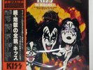 KISS ORIGINALS 2 CASABLANCA VIP5504 Japan OBI INNER SLEEVE GATEFOLD VINYL LP