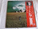 John Lennon - Mind Games ( Japan )  LP With OBI, 22 page booklet and lyric inlay