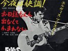 Elvis Presley Good Rockin' Tonight/I Don't Care If the Sun D (Vinyl) (UK IMPORT)