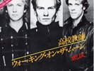 The Police - Don't Stand So Close To Me 1983 7