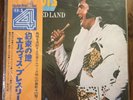 Elvis Presley Lp- Promised Land - Tokyo - Neu & Unbespielt - Mega Rar