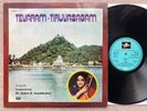 EX+ Tamil DR. SALEM S JAYALAKSHMI Tevaram Tiruvasagam INDIAN CLASSICAL COLUMBIA