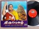 VG+ Tamil DR. SALEM S JAYALAKSHMI Thiruppugazh Songs INDIAN CLASSICAL HMV