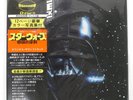 OST (JOHN WILLIAMS) STAR WARS THE EMPIRE STRIKES BACK RSO MWZ8113 Japan VINYL LP