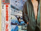 UFO, Lights Out, '77, Japanese Pressed, Reissue LP, WWS-80896