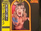 Ozzy Osbourne - Speak Of The Devil (Double Vinyl / LP) - Japan first press