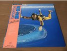Masayoshi Takanaka All Of Me Kitty[VG] MKA 9005/6 VINYL LP JAPAN City Pop JAPAN