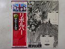 The Beatles Revolver Apple EAS-80556 Japan  VINYL LP OBI