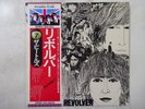 The Beatles Revolver Apple EAS-80556 Japan  VINYL LP OBI