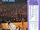 Deep Purple - Live In Japan / VG / LP, Album