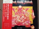 BLACK SABBATH-SABBATH BOODY SABBATH RJ-5113 GF JAPAN ORIGINAL 1LP OBI,INSERT