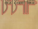Beck, Bogert and Appice Beck, Bogert and Appice (Vinyl) (UK IMPORT)