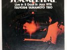 TSUYOSHI YAMAMOTO TRIO SUMMERTIME THREE BLIND MICE TBM-69 Japan VINYL LP