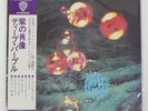 DEEP PURPLE WHO DO WE THINK WE ARE WARNER BROS. P10103W Japan VINYL LP