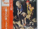 JETHRO TULL THIS WAS CHRYSALIS CHR1041 Japan OBI RAINICHI INSERT VINYL LP