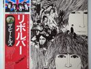 The Beatles ‎– Revolver JAPAN 1976 NEAR MINT LP EAS-80556