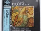 KERTESZ MOZART REQUIEM, K.626 LONDON K38C70034 Japan VINYL LP