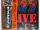 KISS ALIVE II CASABLANCA VIP9529 Japan VINYL LP