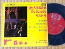 Duane Eddy And The Rebels - Duane A Go Go  1965 Japan 4-tracks EP 7