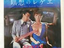 SCORPIONS IS THERE ANYBODY THERE? RCA SS3200 Japan PROMO VINYL 7