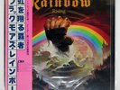 RAINBOW RAINBOW RISING POLYDOR MWF1004 Japan VINYL LP