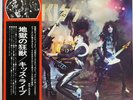 KISS ALIVE CASABLANCA VIP9517 Japan REISSUE OBI INSERT BOOKLET VINYL LP