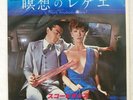 SCORPIONS IS THERE ANYBODY THERE? RCA SS3200 Japan PROMO VINYL 7