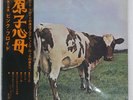 PINK FLOYD ATOM HEART MOTHER ODEON OP80102 Japan OBI INSERT GATEFOLD VINYL LP