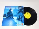 Ronco Presents A Christmas Present LP with Pop Up Gatefold Sleeve 1973 P 11772