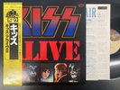 KISS - ALIVE II - JAPAN VINYL 2LP YELLOW OBI POLYSTAR 19S-3-4