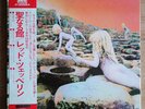 Led Zeppelin ‎– Houses Of The Holy LP JAPAN-1974 NM/NM