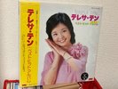 TERESA TENG 鄧麗君 - BEST HIT ALBUM - UPJY-9074 JAPAN VINYL LP BRAND NEW