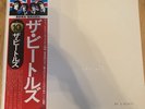 The Beatles White Album Japanese Import Complete 1976 Issue See Pictures