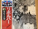 The Beatles Revolver Japanese Import 1976 Pressing Complete W/ Obi And Lyrics