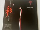STEELY DAN - AJA LP.  1977 JAPANESE  PROMO