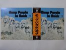 Deep Purple In Rock P-10108W P-10108W Japan  VINYL LP OBI