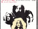 LED ZEPPELIN Immigrant Song & Hey Hey What Can I Do? PICTURE INSERT JAPAN 7